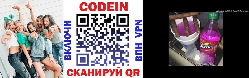 Кодеиновый сироп Lean Purple Drank  Купить  Короча 