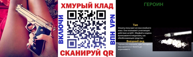 ГЕРОИН Афган  Купить закладки  Короча 