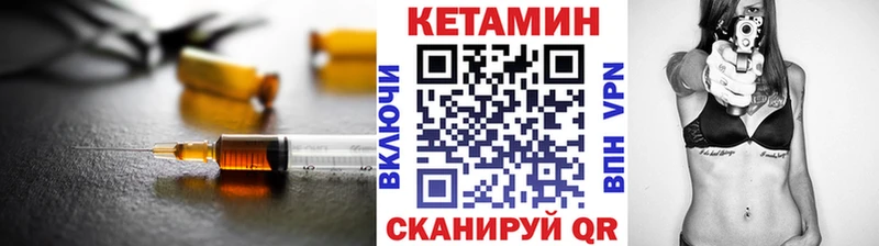 Купить закладки  Короча  Кетамин ketamine 