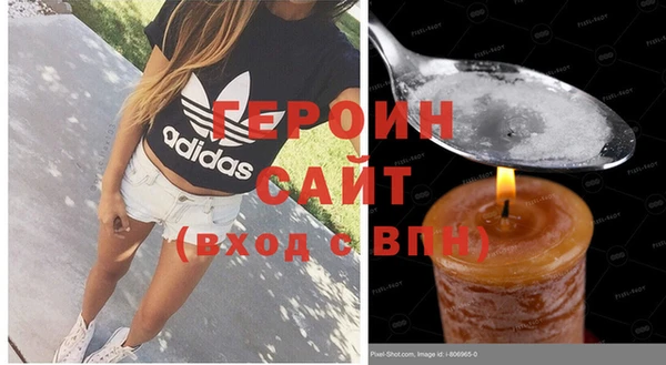 героин Кинешма