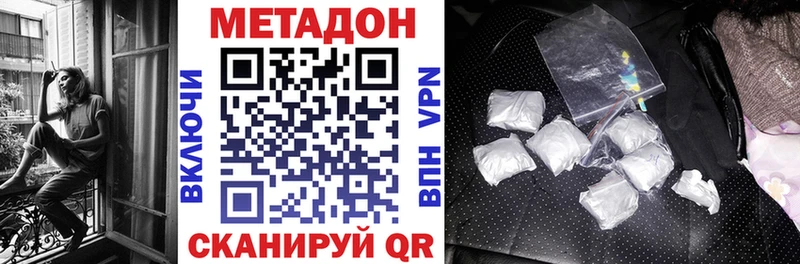 Купить где  Короча  Метадон methadone 